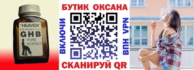 Бутират буратино  что такое наркотик  Судогда 