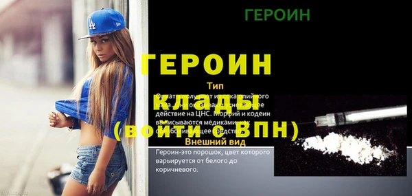 героин Краснослободск
