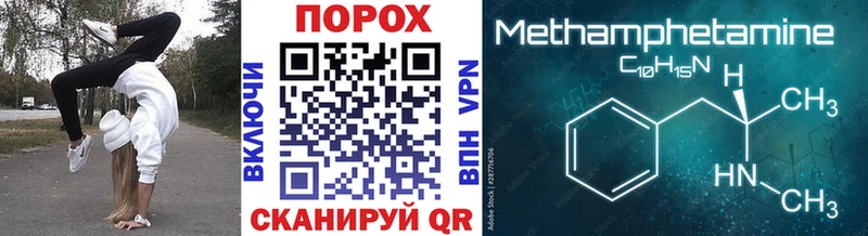 Метамфетамин мет  Судогда 